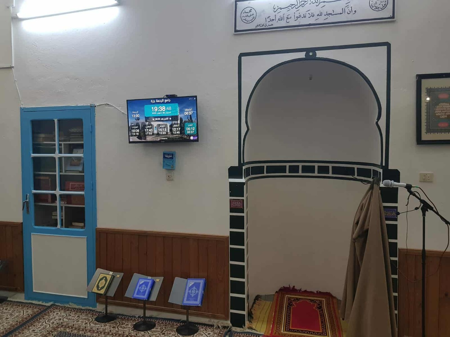 جامع الرحمة جزة