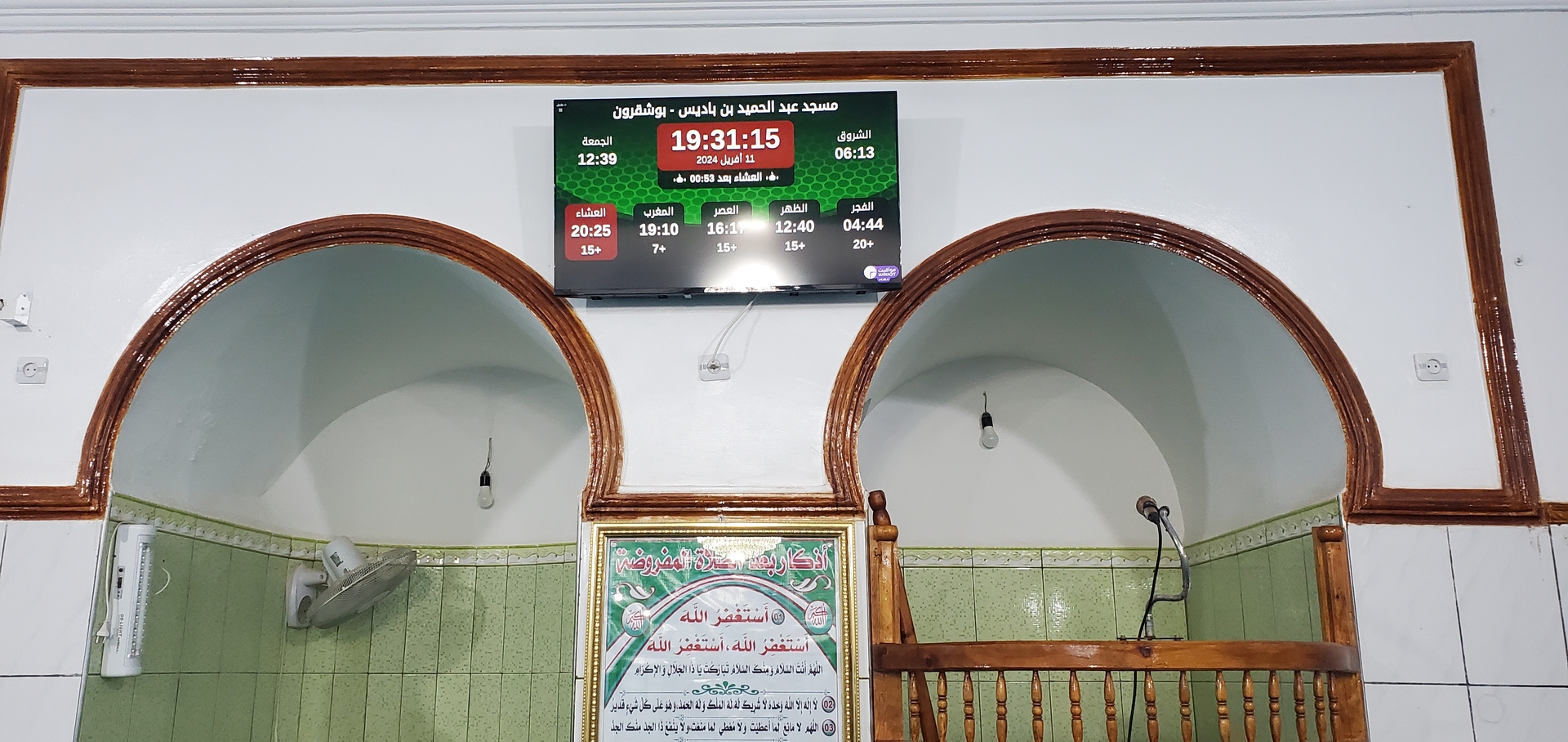 مسجد العلامة عبد الحميد بن باديس