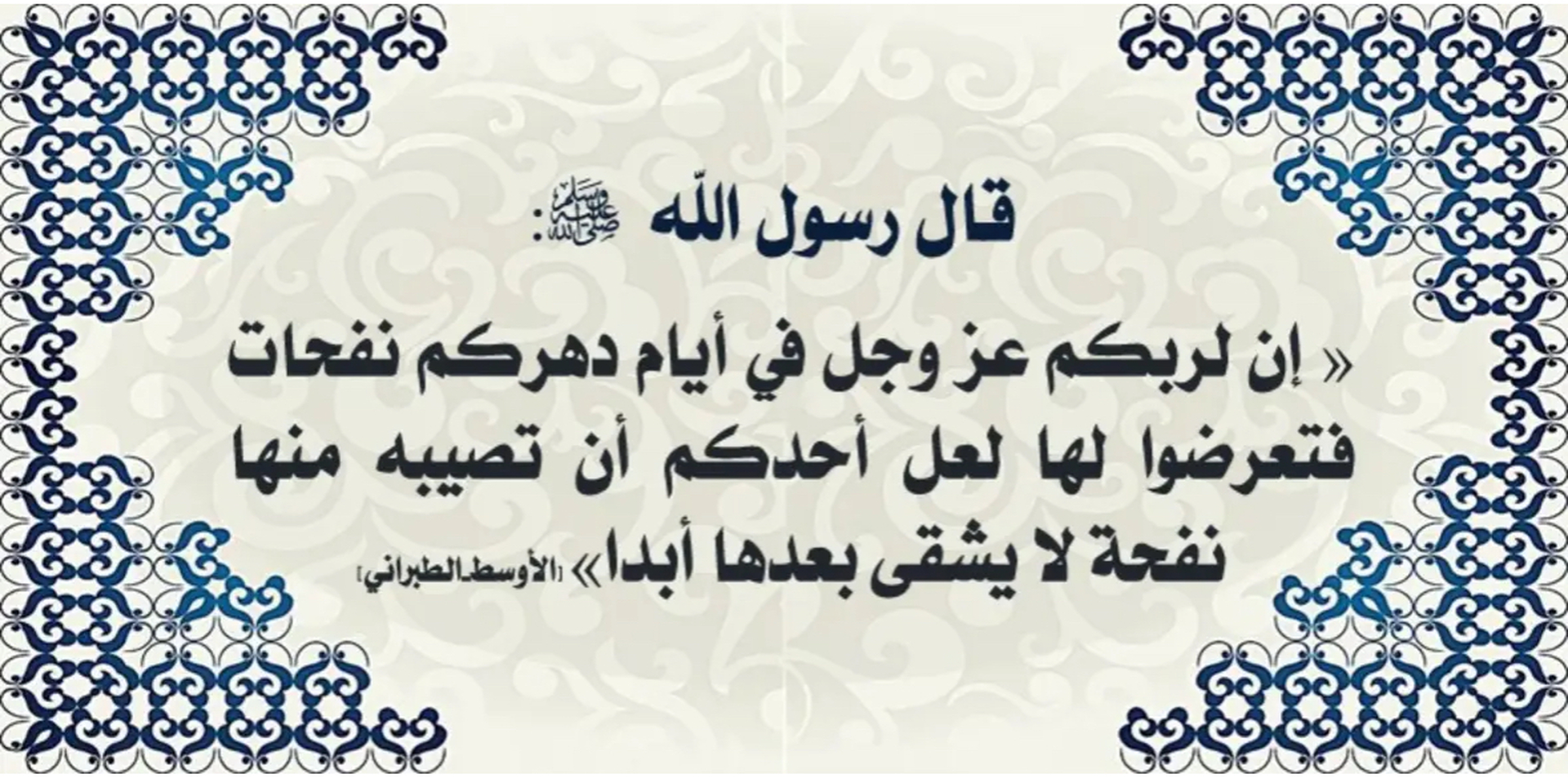 حديث