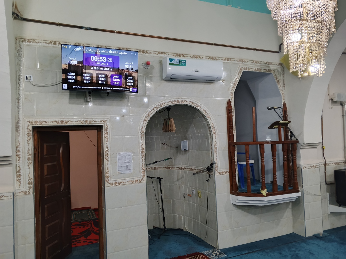 مسجد العلامة محمد بن سليمان حمداوي