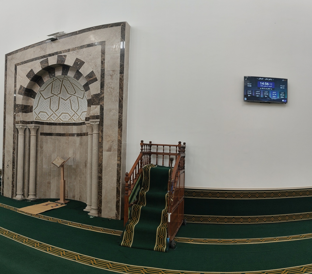 جامع بلال