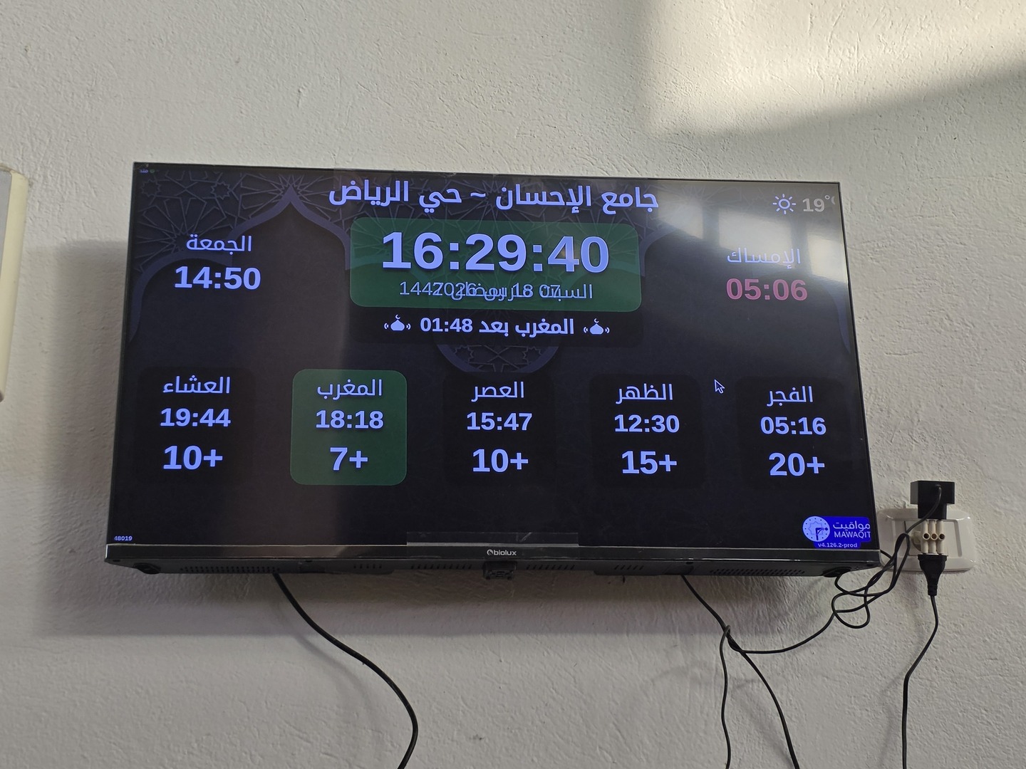 جامع الإحسان ~ حي الرياض