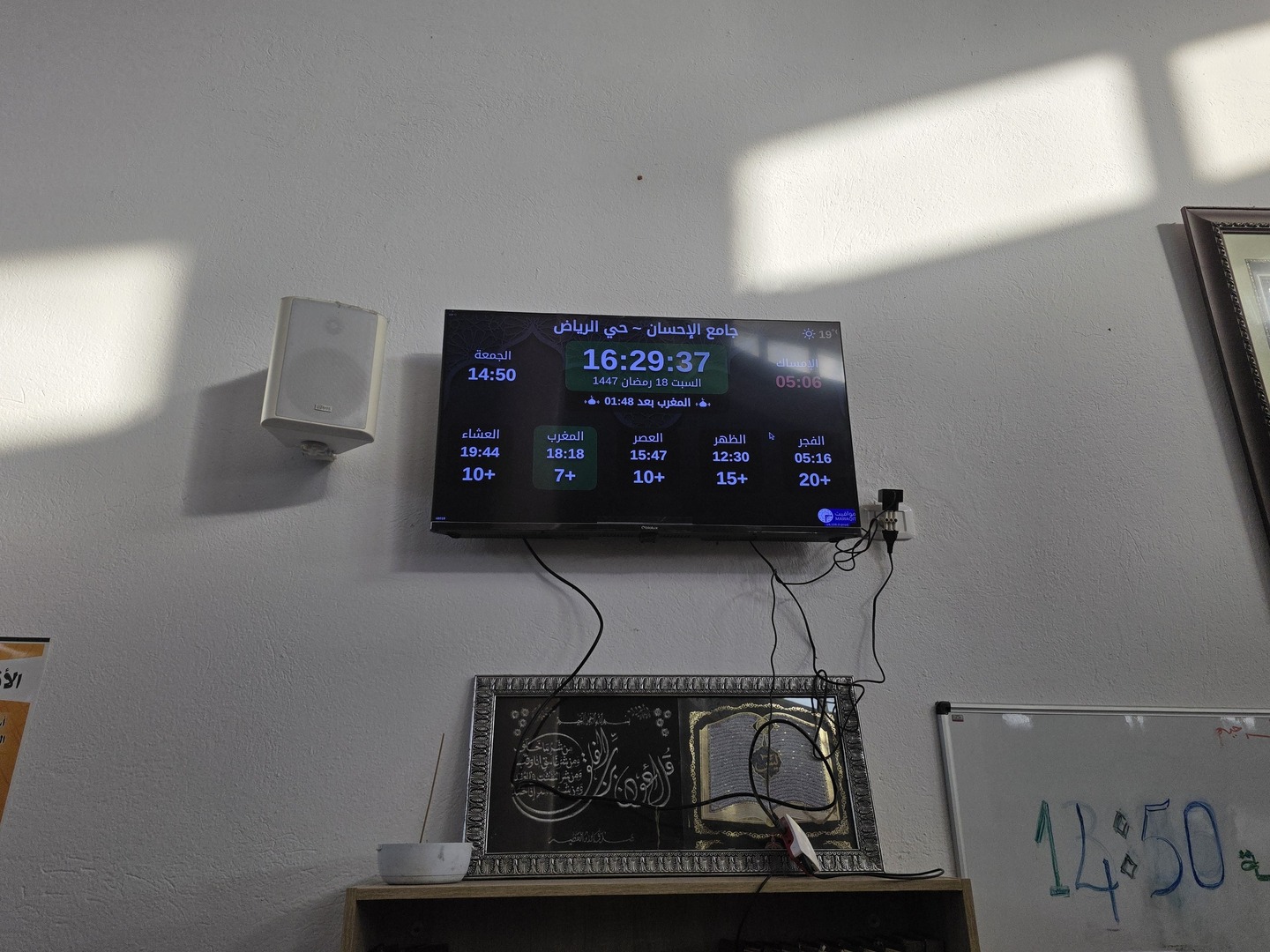 جامع الإحسان ~ حي الرياض