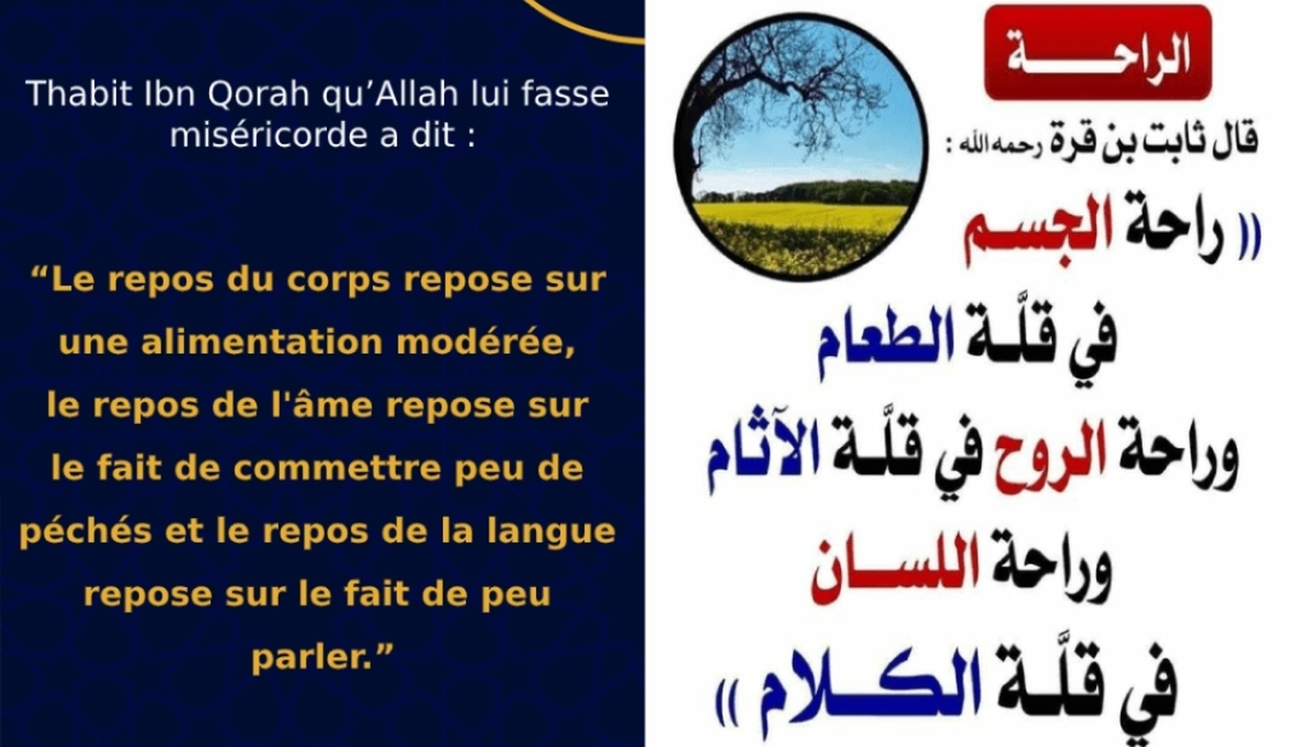 Rappel du jour