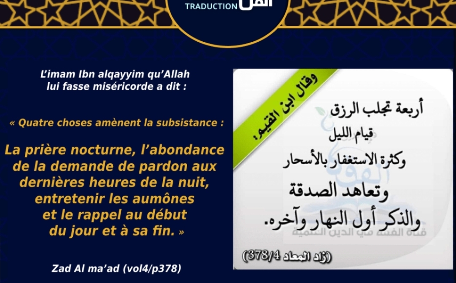 Rappel du jour