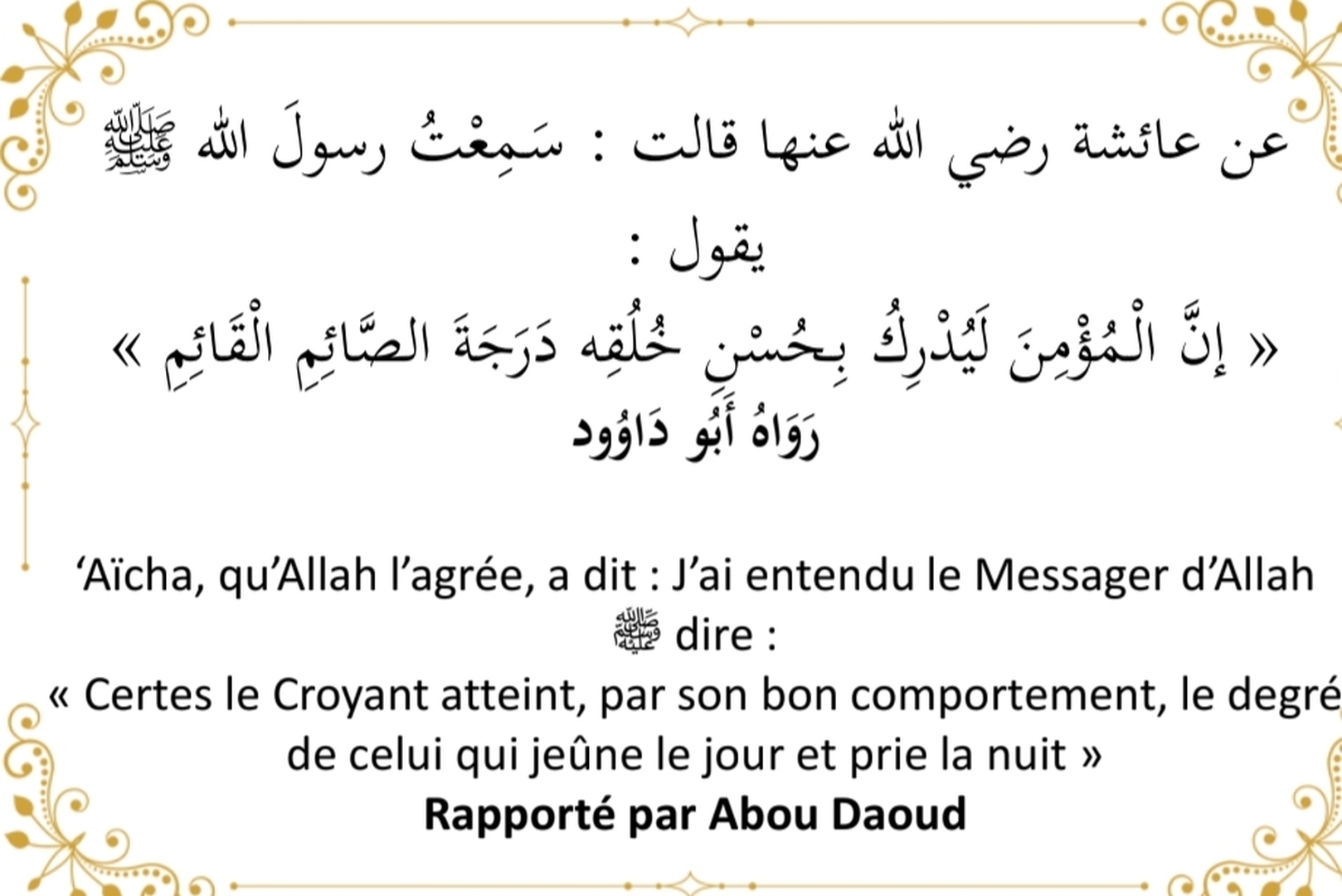 Rappel du jour