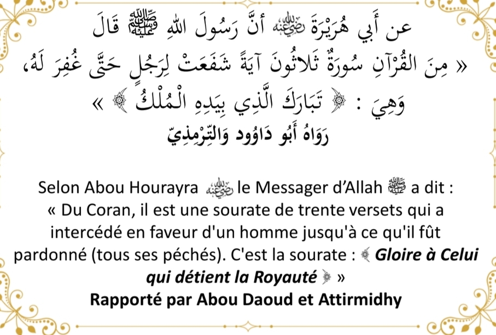 Rappel du jour