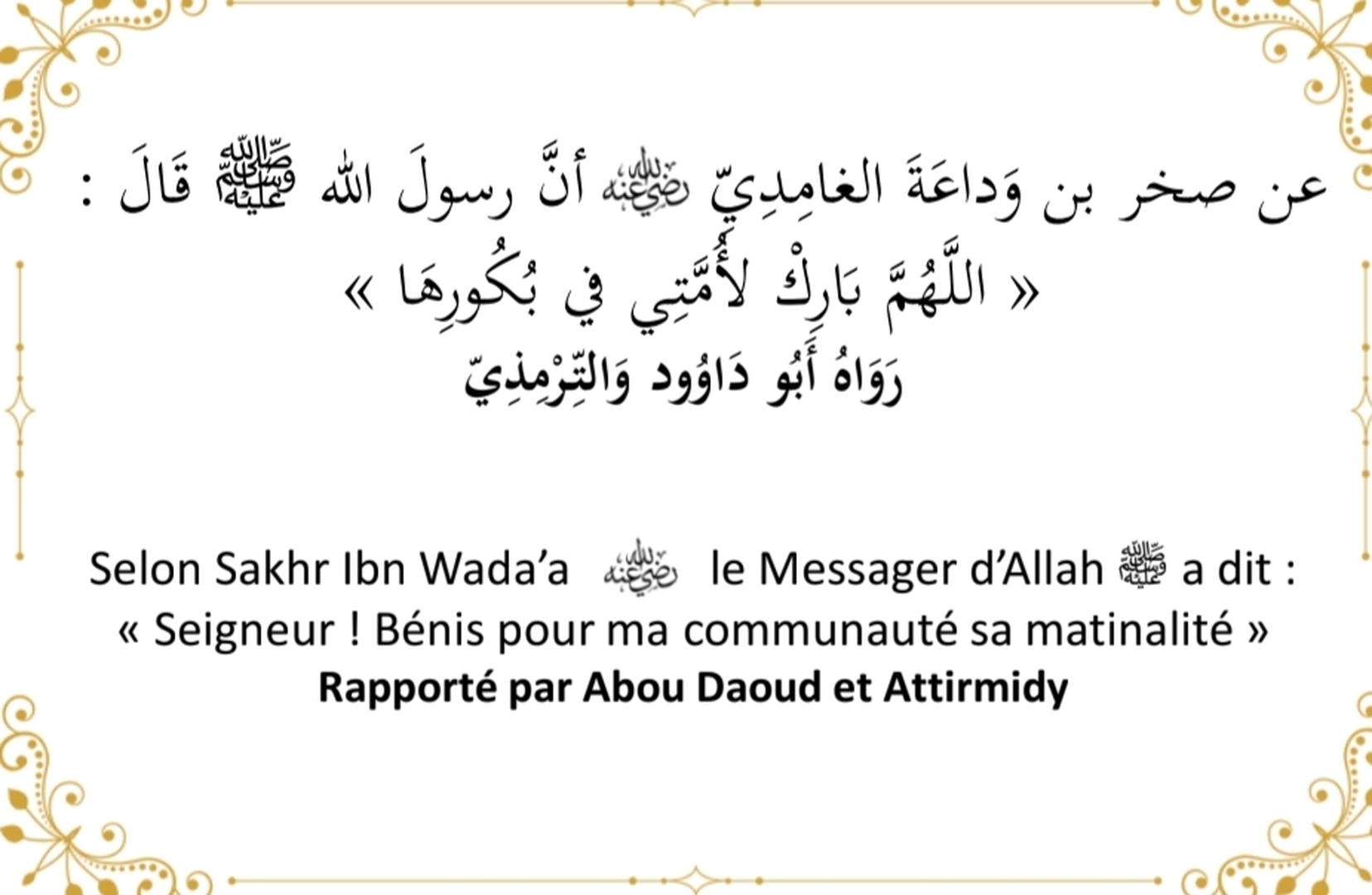 Rappel du jour