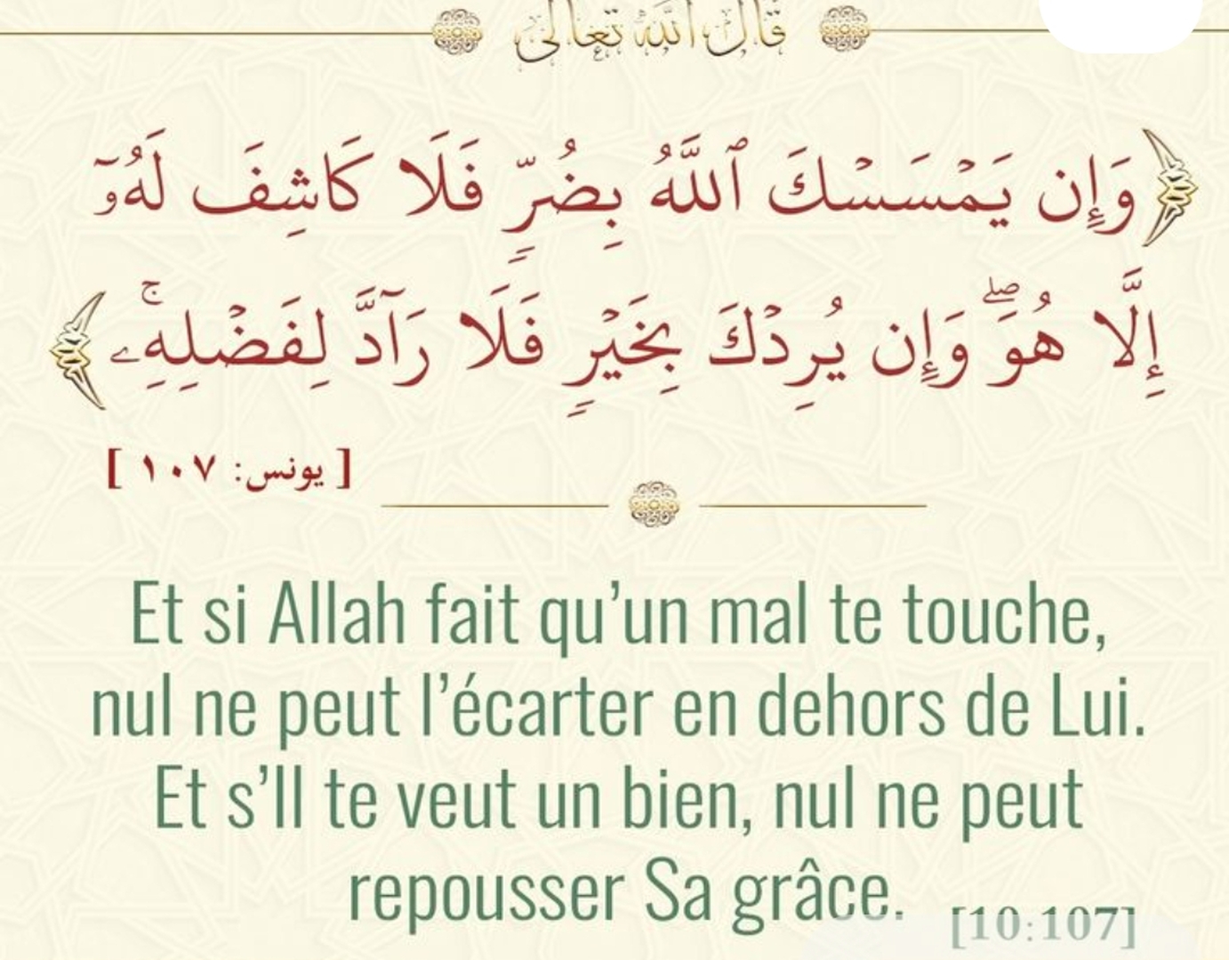 Rappel تذكرت