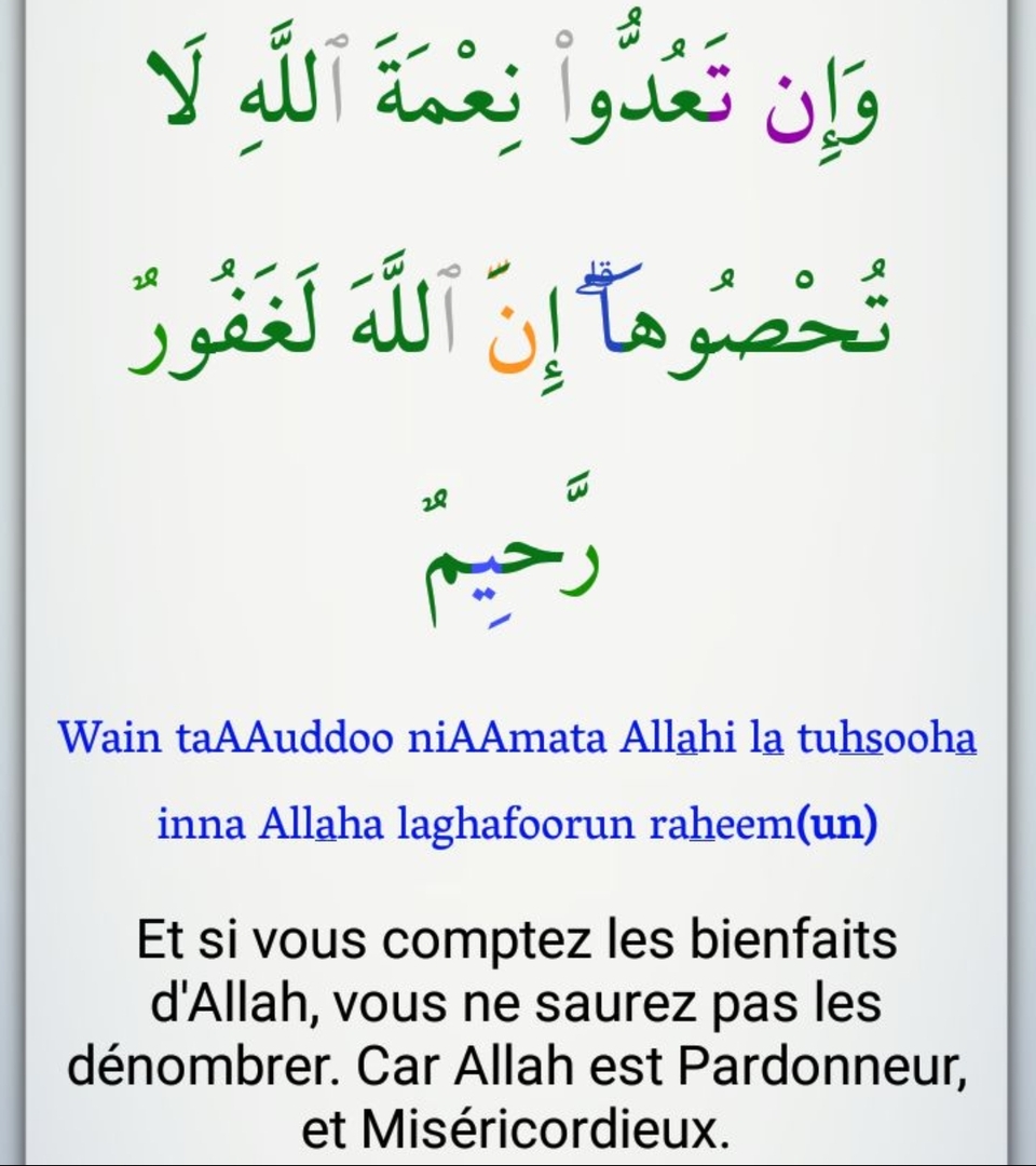 Rappel تذكرت