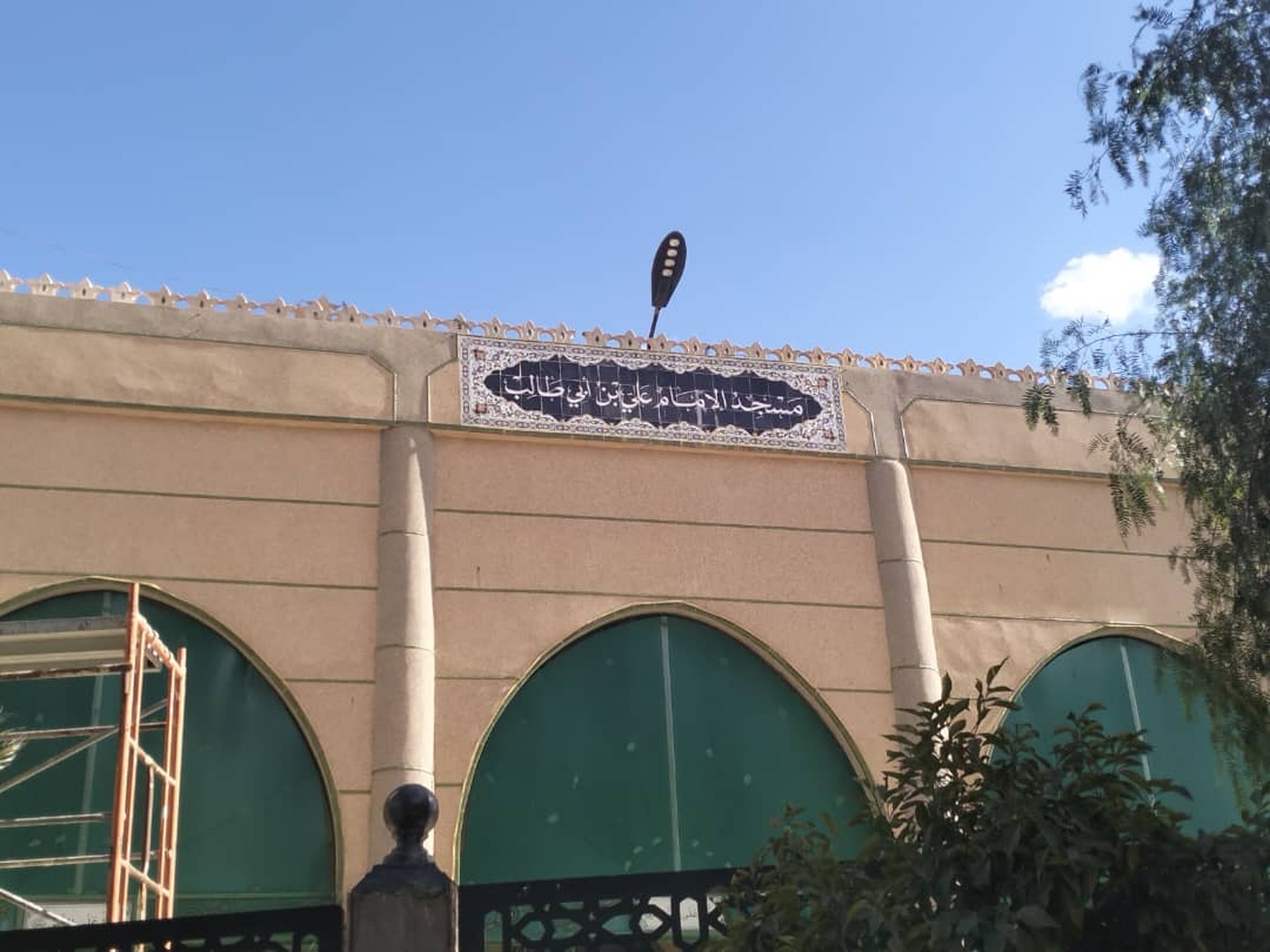 مسجد الإمام علي بن أبي طالب