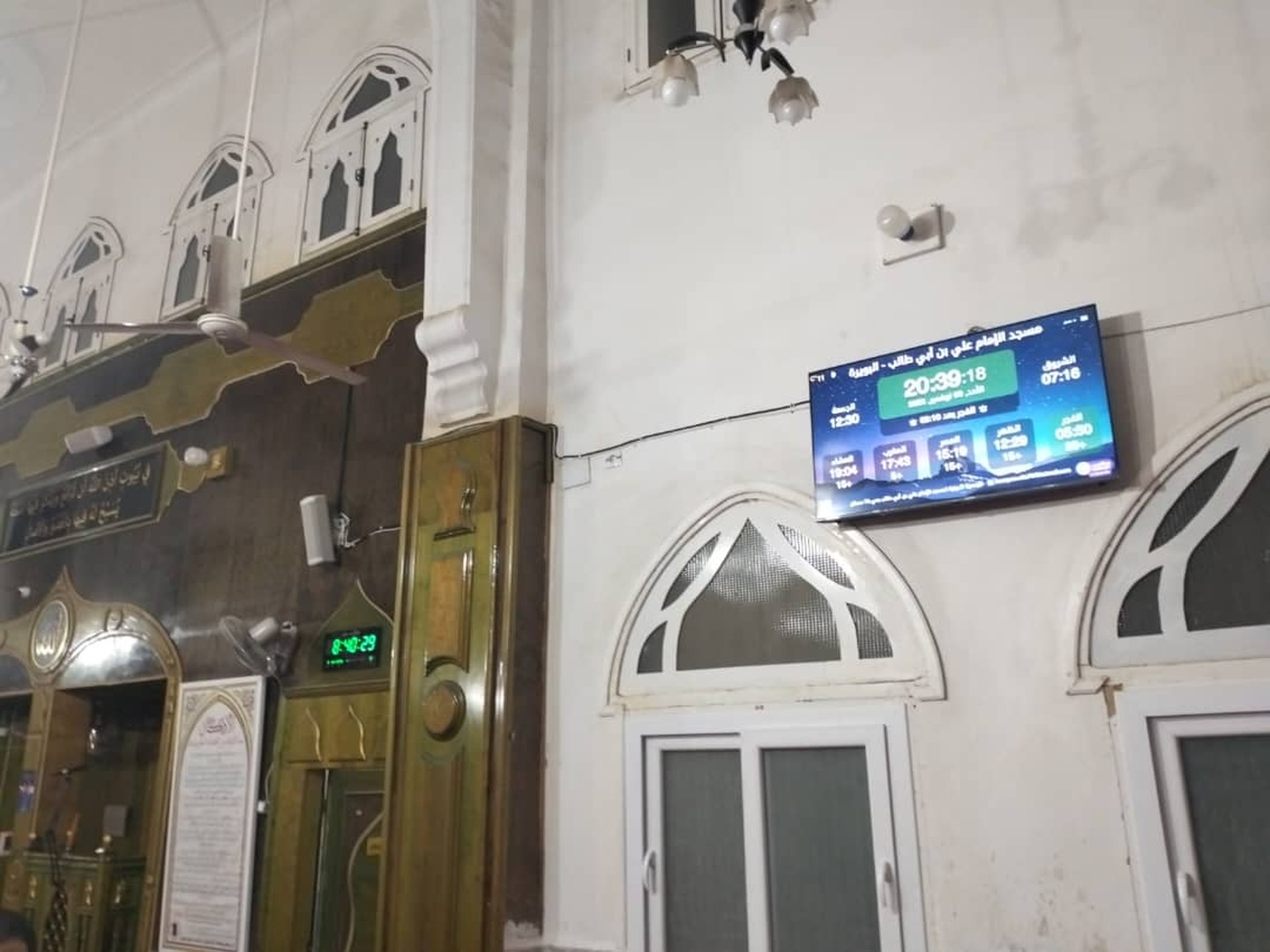 مسجد الإمام علي بن أبي طالب