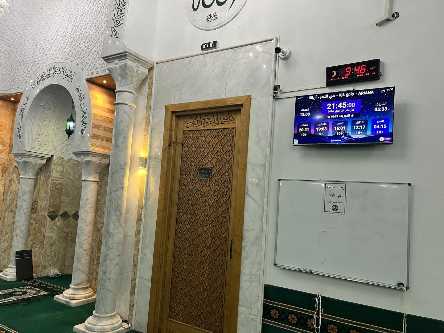 جامع غزة حي النصر أريانة