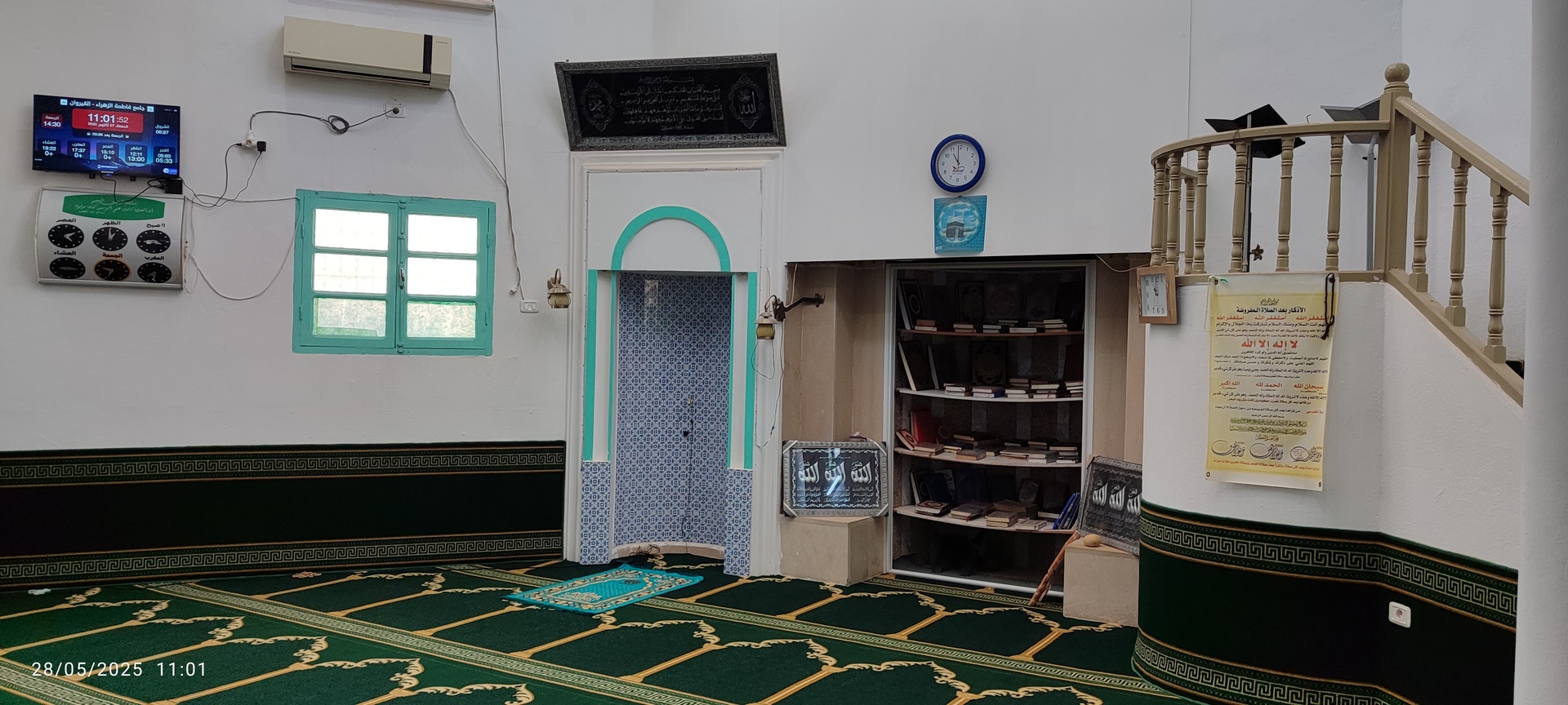 جامع الالفة
