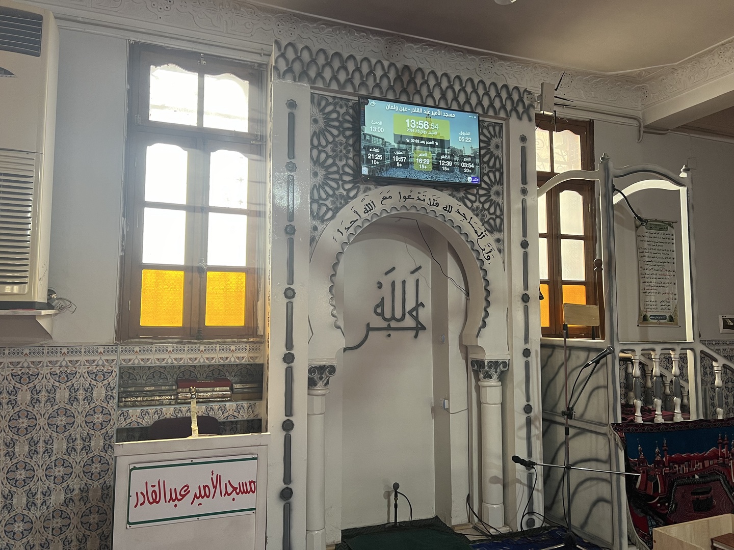 مسجد الأمير عبد القادر
