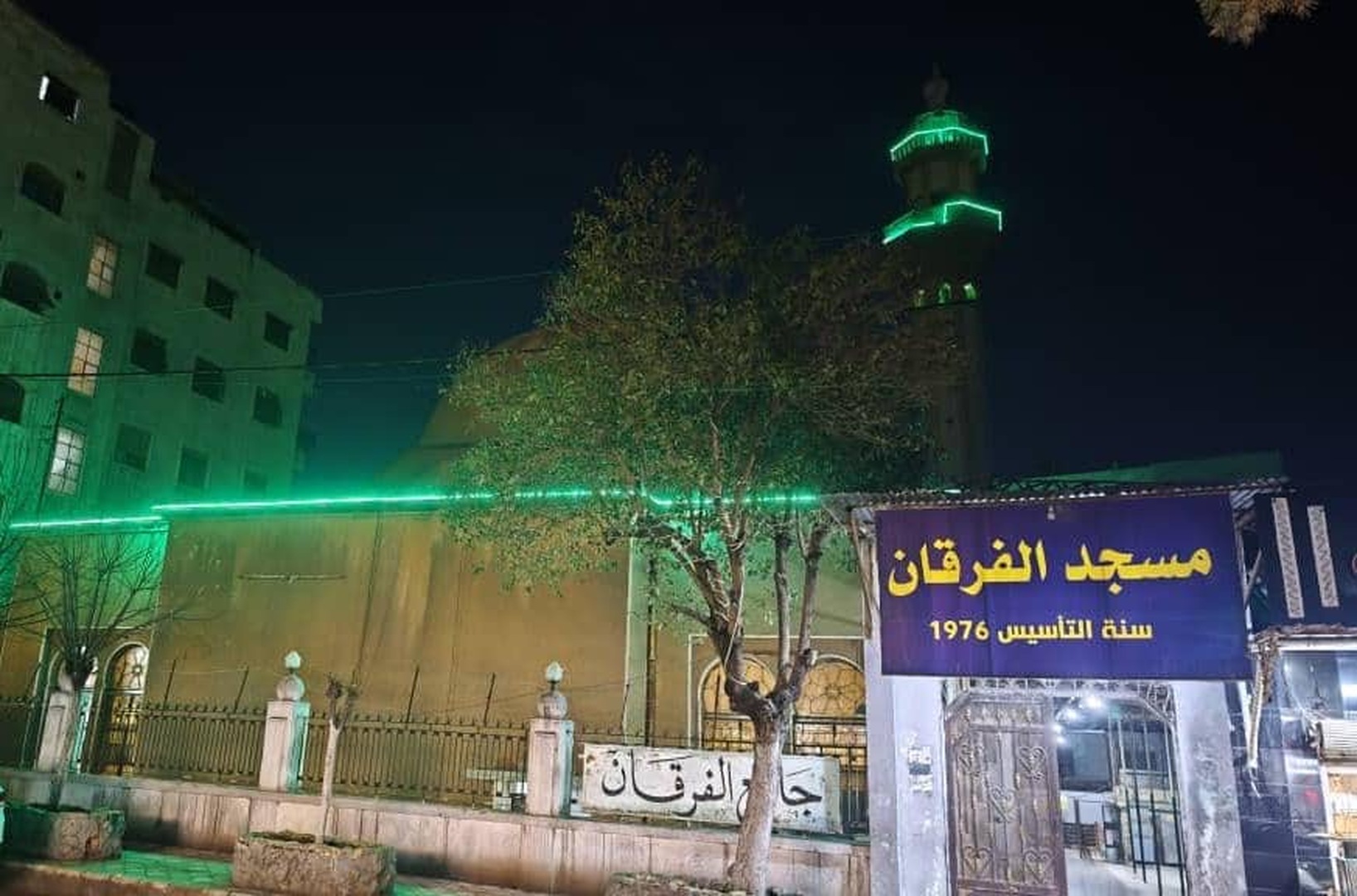 مسجد الفرقان