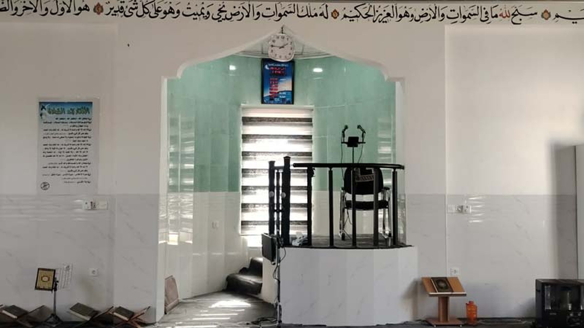 جامع الشهيد كاظم الحاج يونس الزبيدي