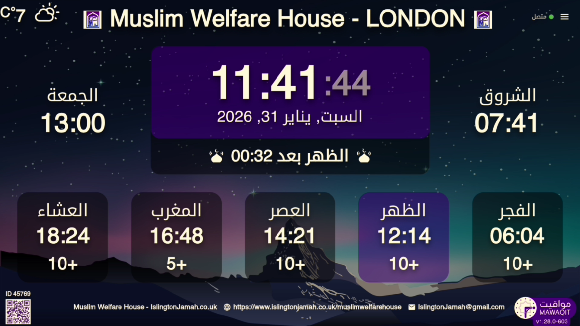 Muslim Welfare House
