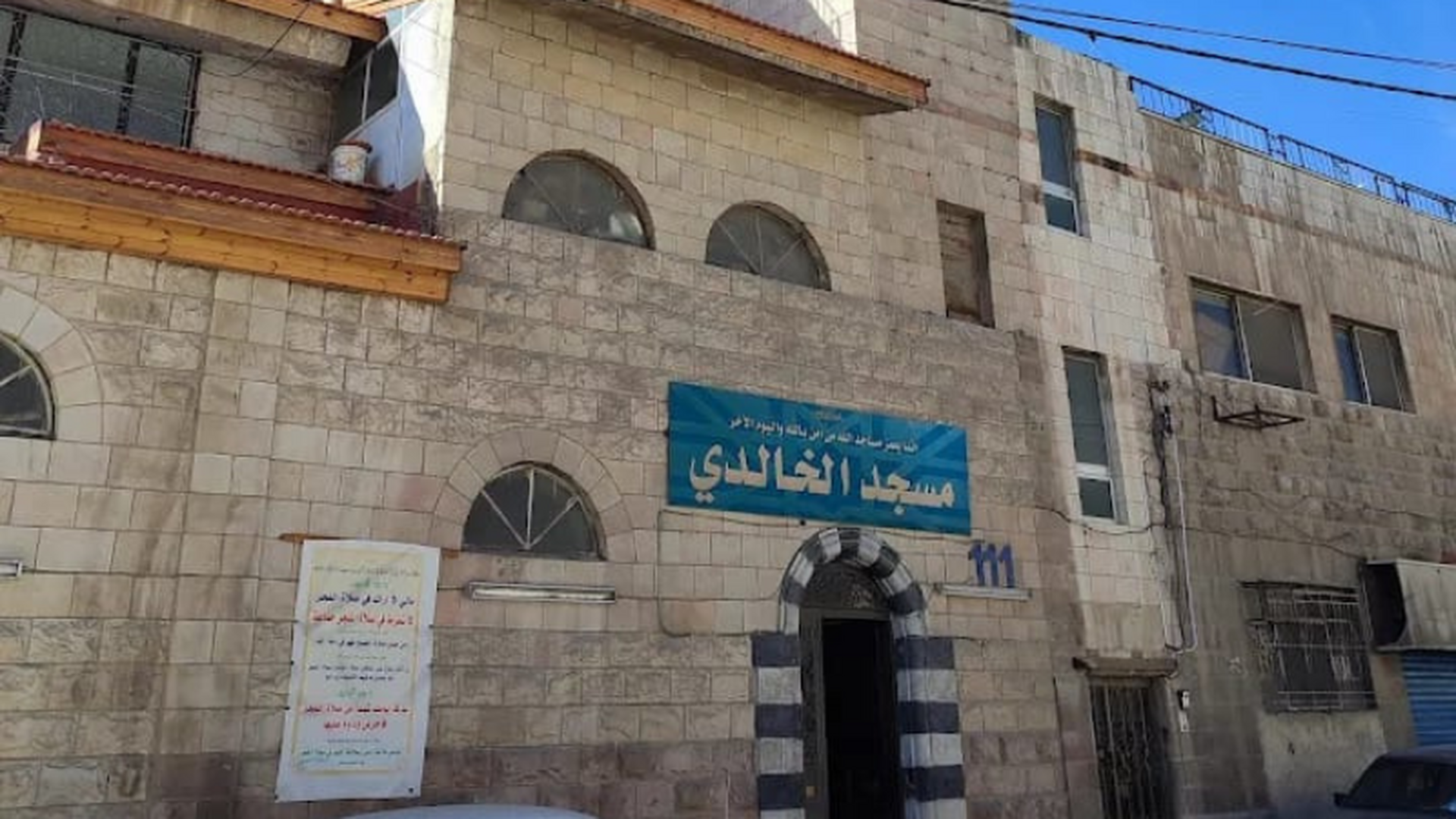 مسجد الخالدي