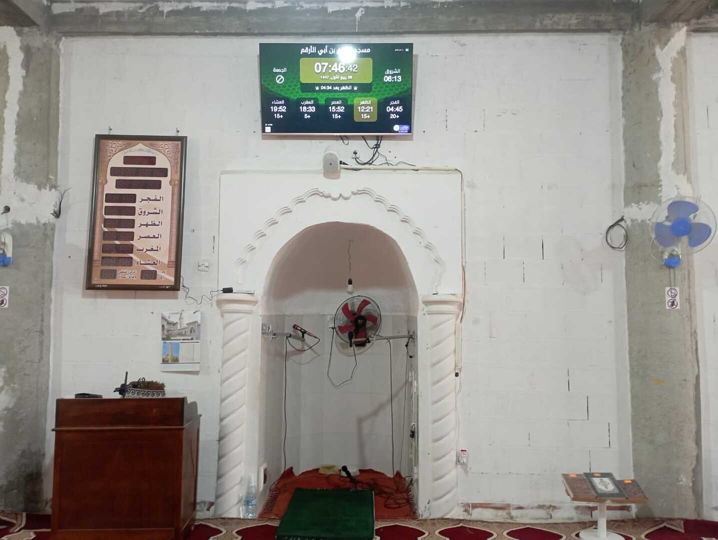 مسجد الأرقم بن أبي الأرقم