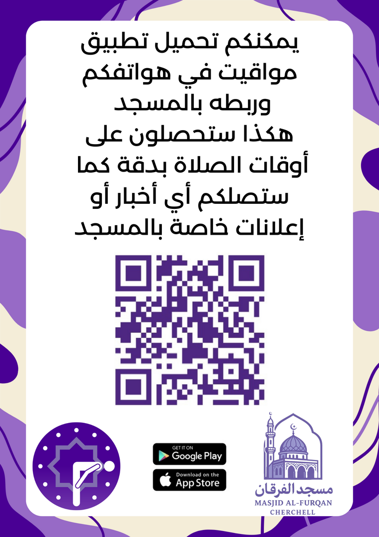 تحميل التطبيق