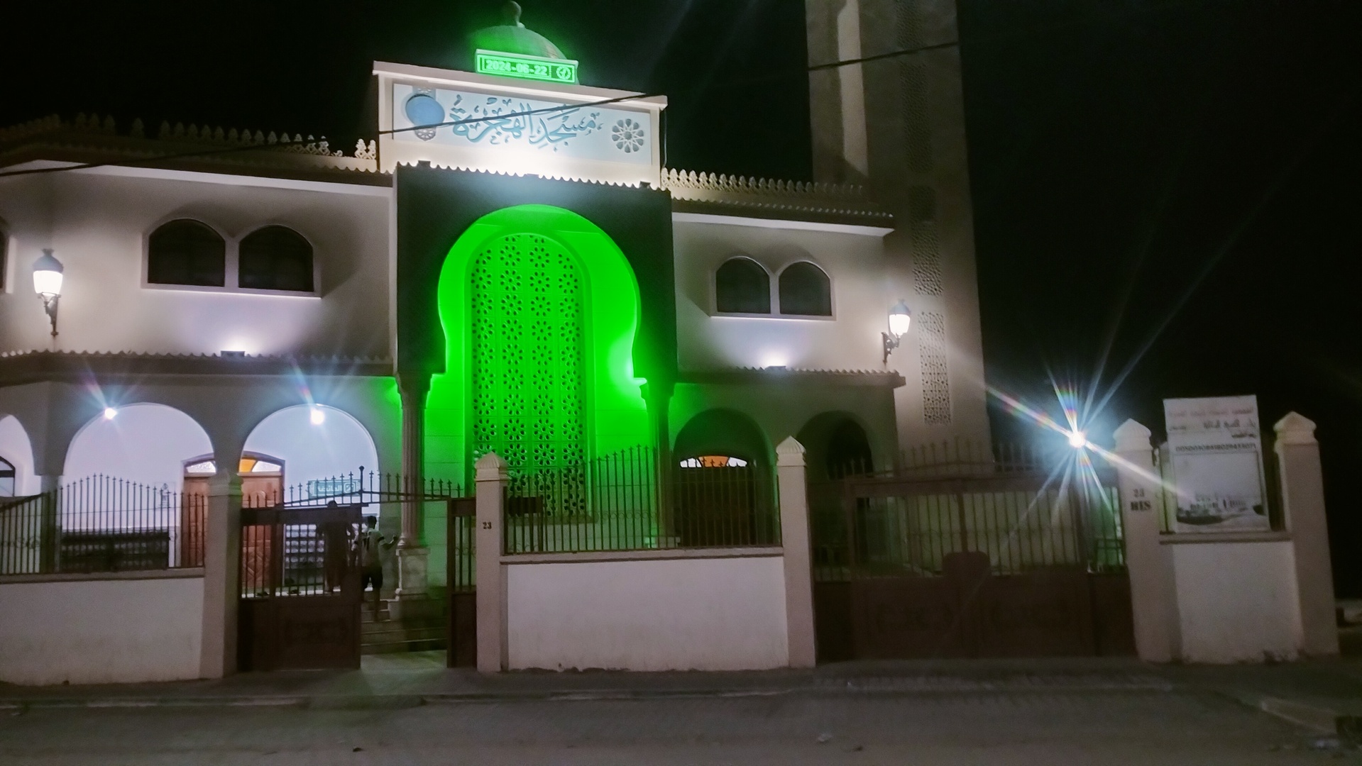 مسجد الهجرة