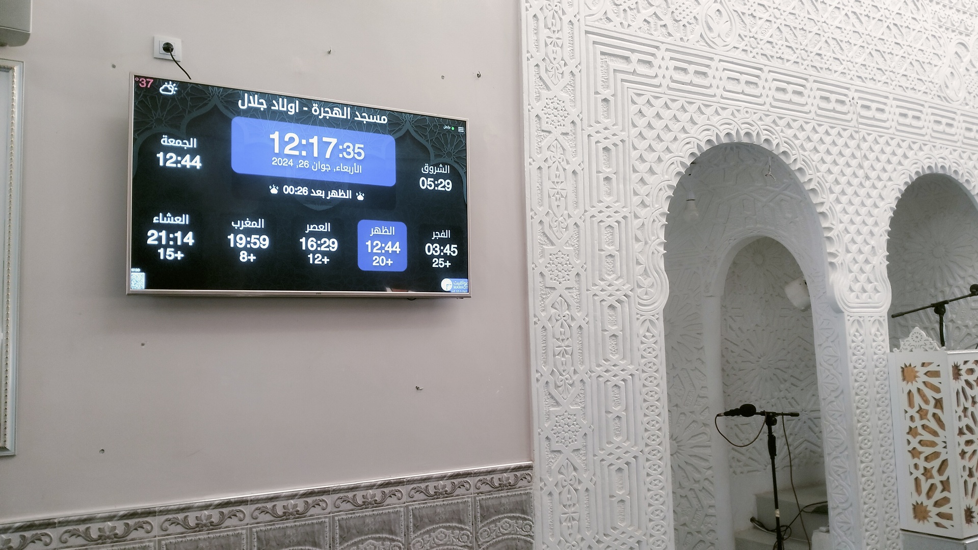 مسجد الهجرة