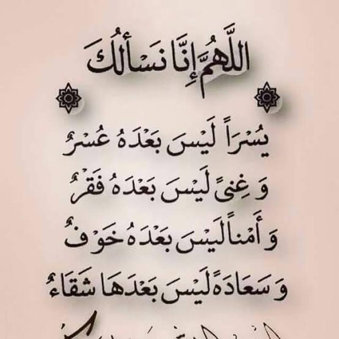 اللهم صل وسلم على سيدنا محمد