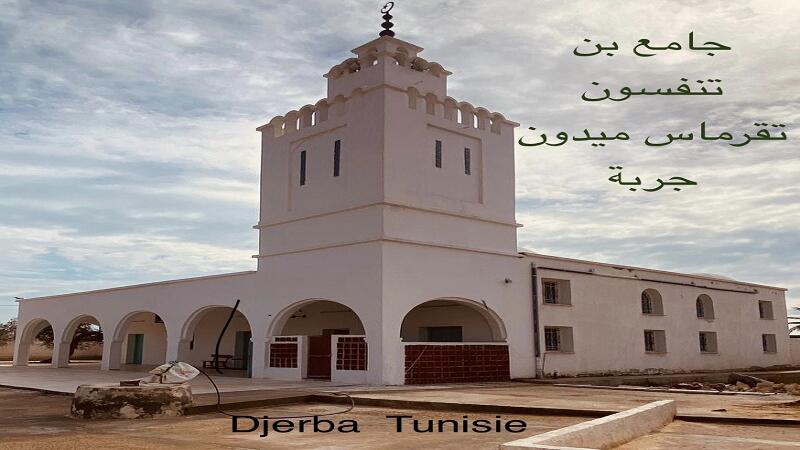 جامع  التنافسة