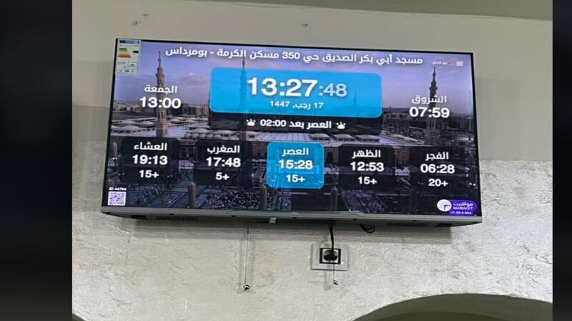 مسجد أبي بكر الصديق حي الصغيرات الثنية