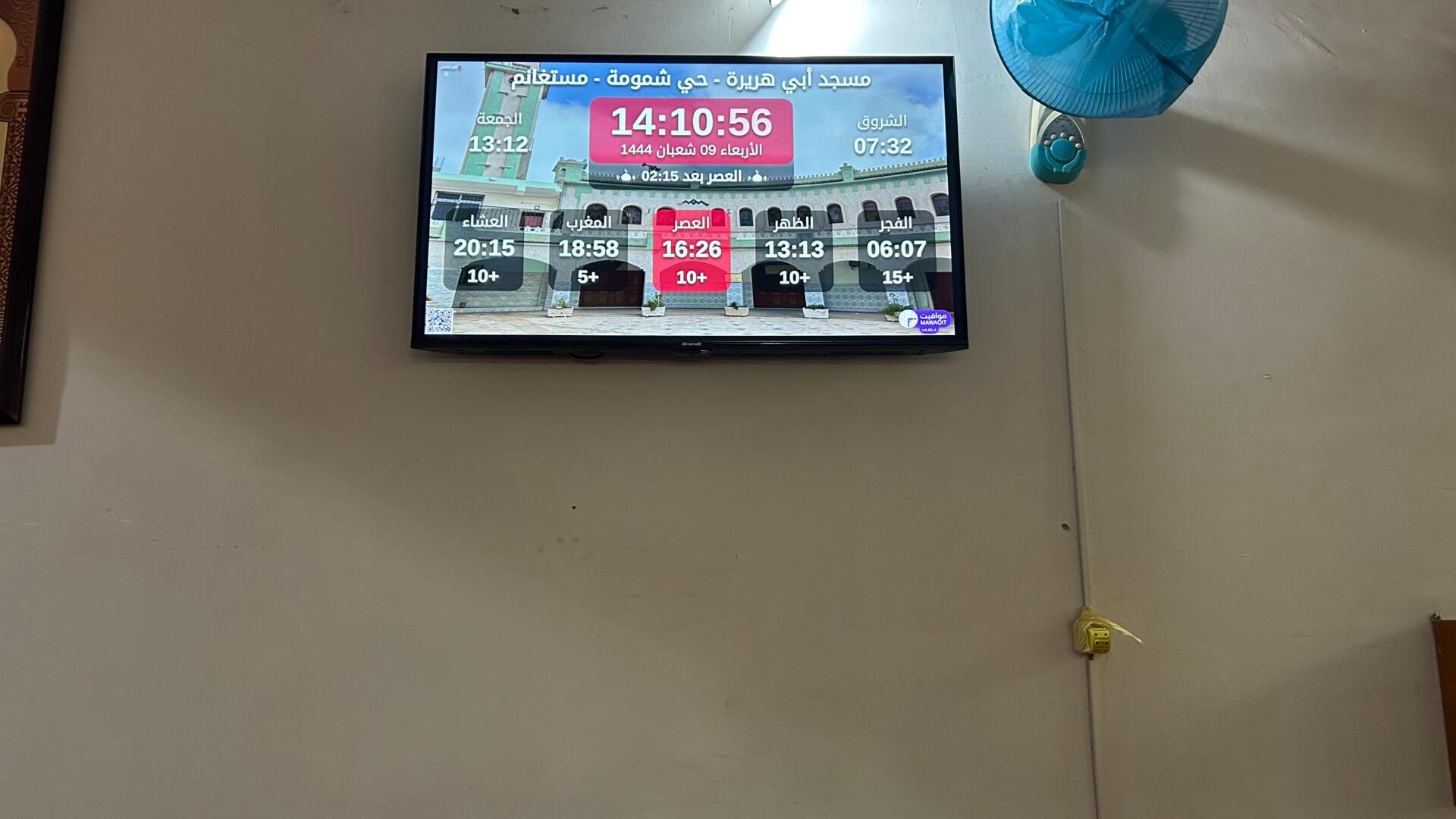 مسجد أبي هريرة - حي شمومة