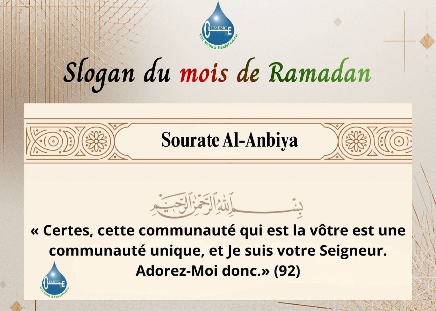 Slogan du Mois de Ramadan