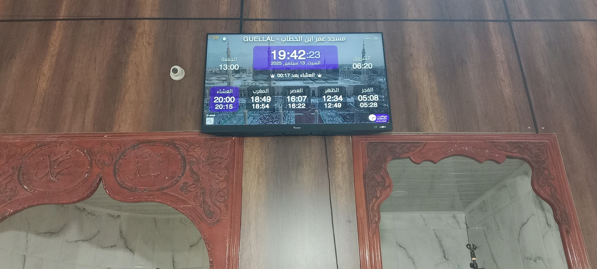 مسجد عمر بن الخطاب