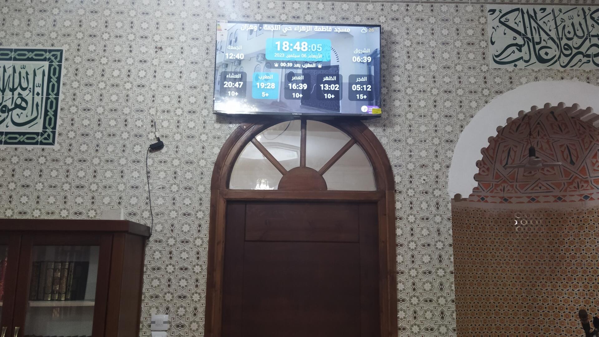 مسجد فاطمة الزهراء حي النجمة