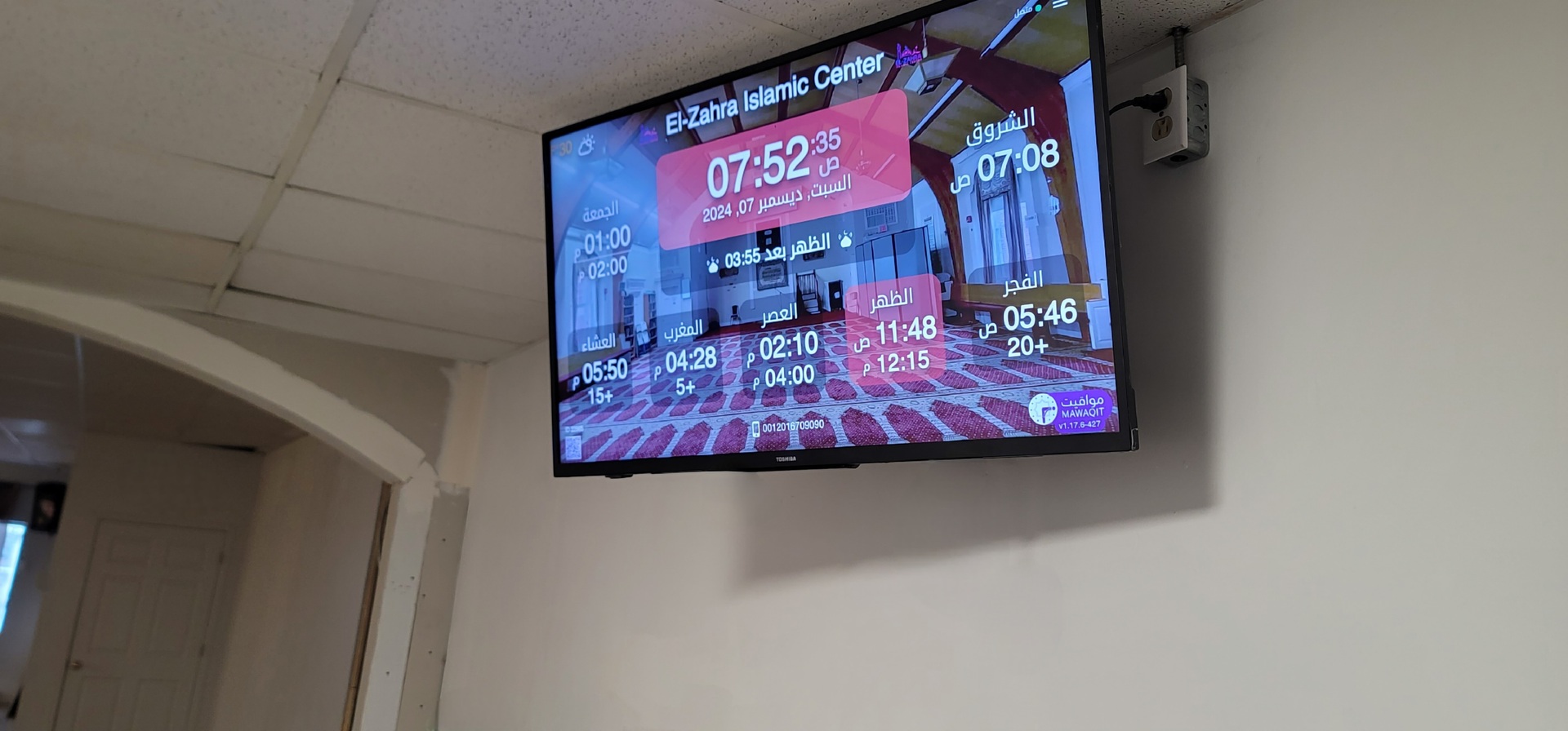 El-Zahra Islamic Center