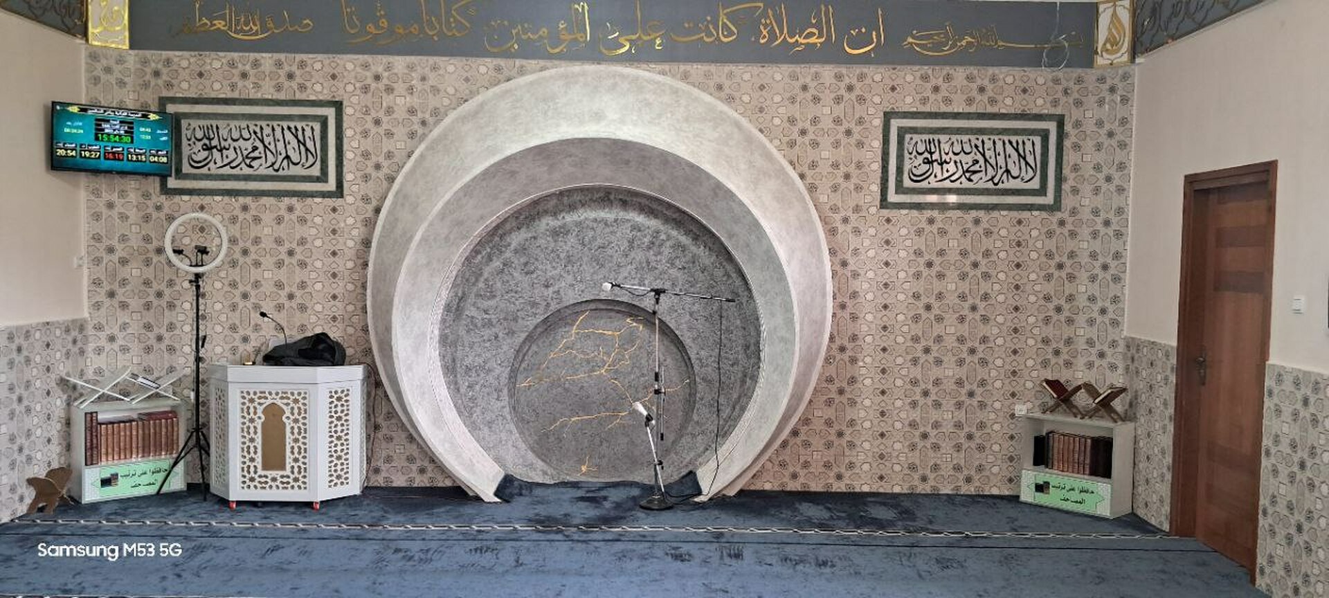 المدرسة القرآنية رياض الصالحين