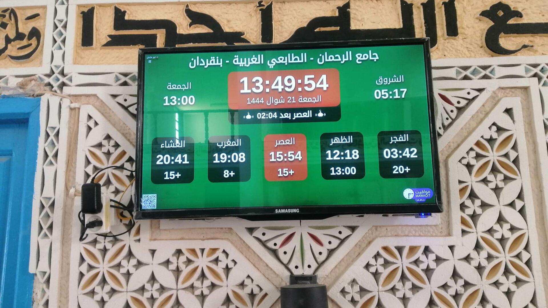 جامع الرحمان - الطابعي الغربية