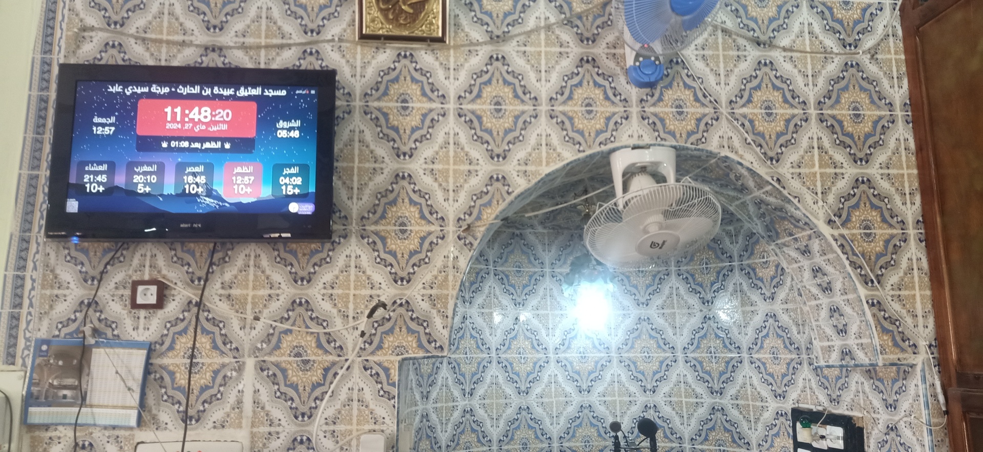 مسجد العتيق عبيدة بن الحارث