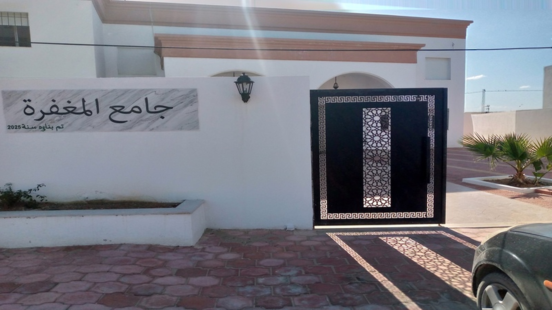 جامع المغفرة جبل الوسط