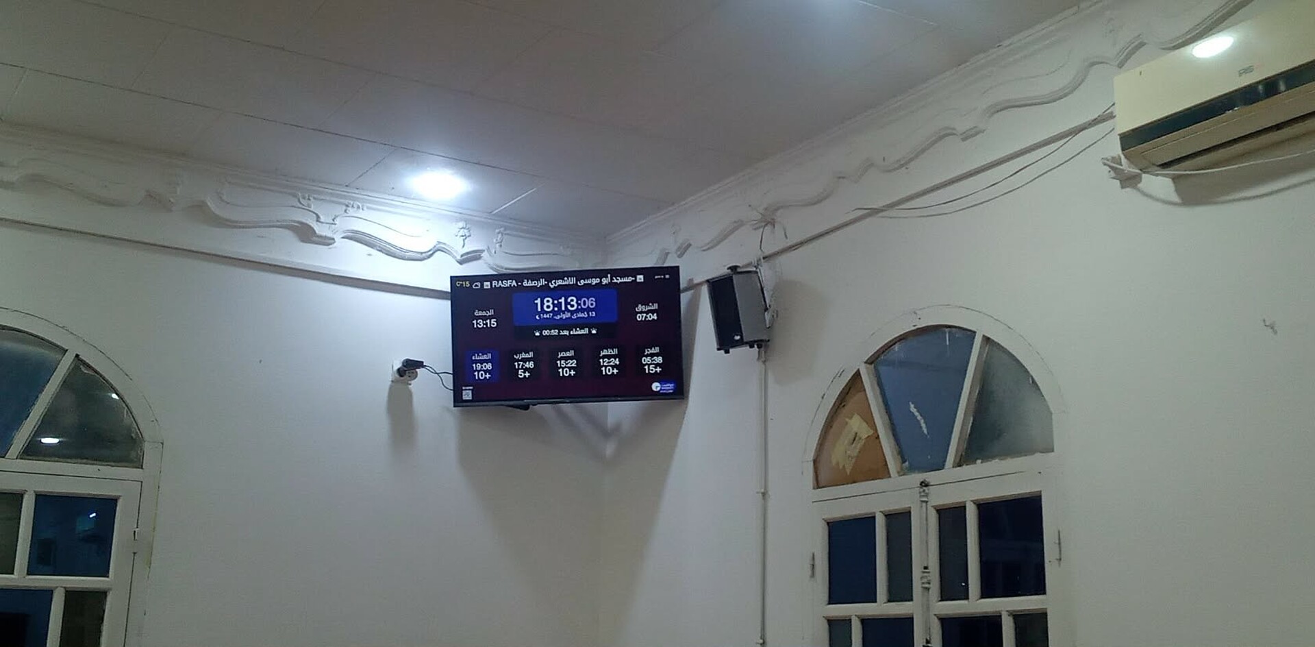 -مسجد أبو موسى الاشعري -الرصفة