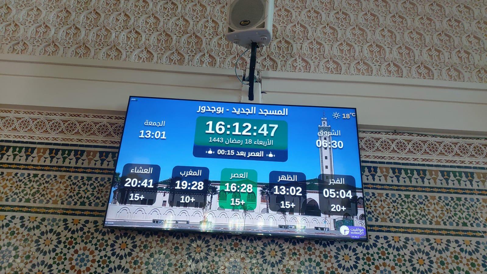 المسجد الجديد