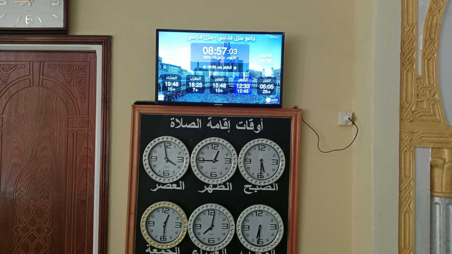 جامع منزل فارسي