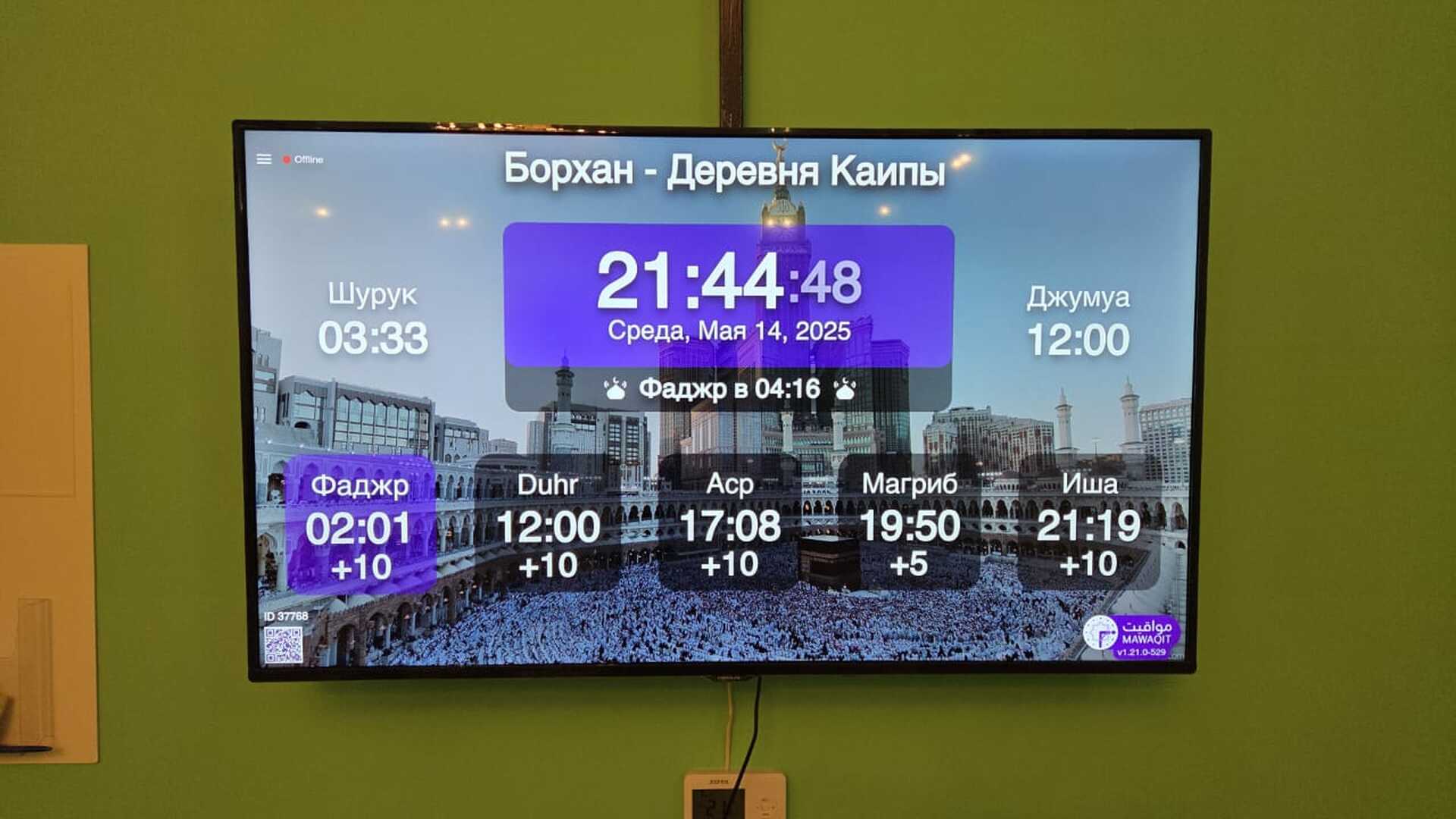 Борхан