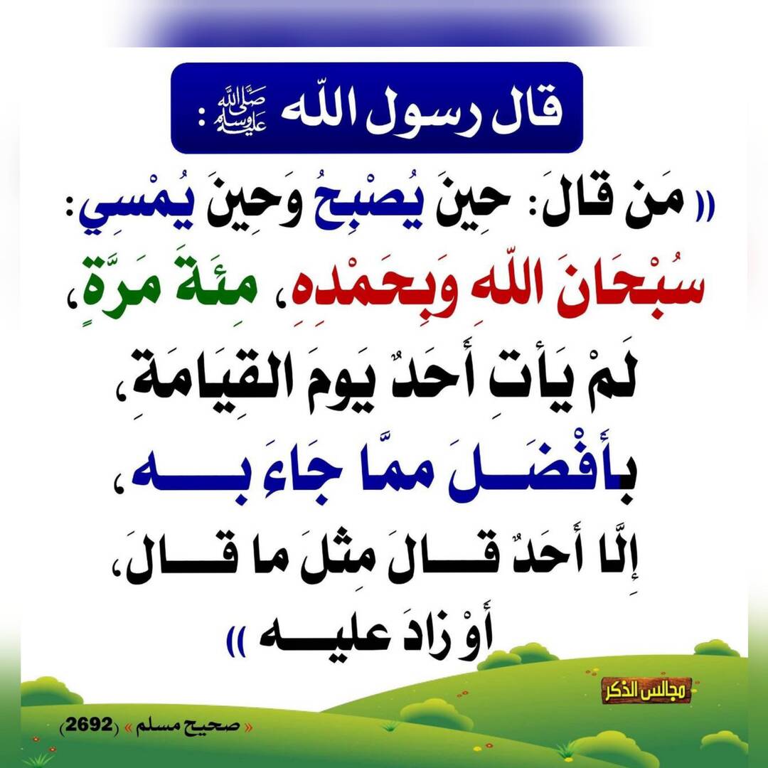 مسجد التوحيد