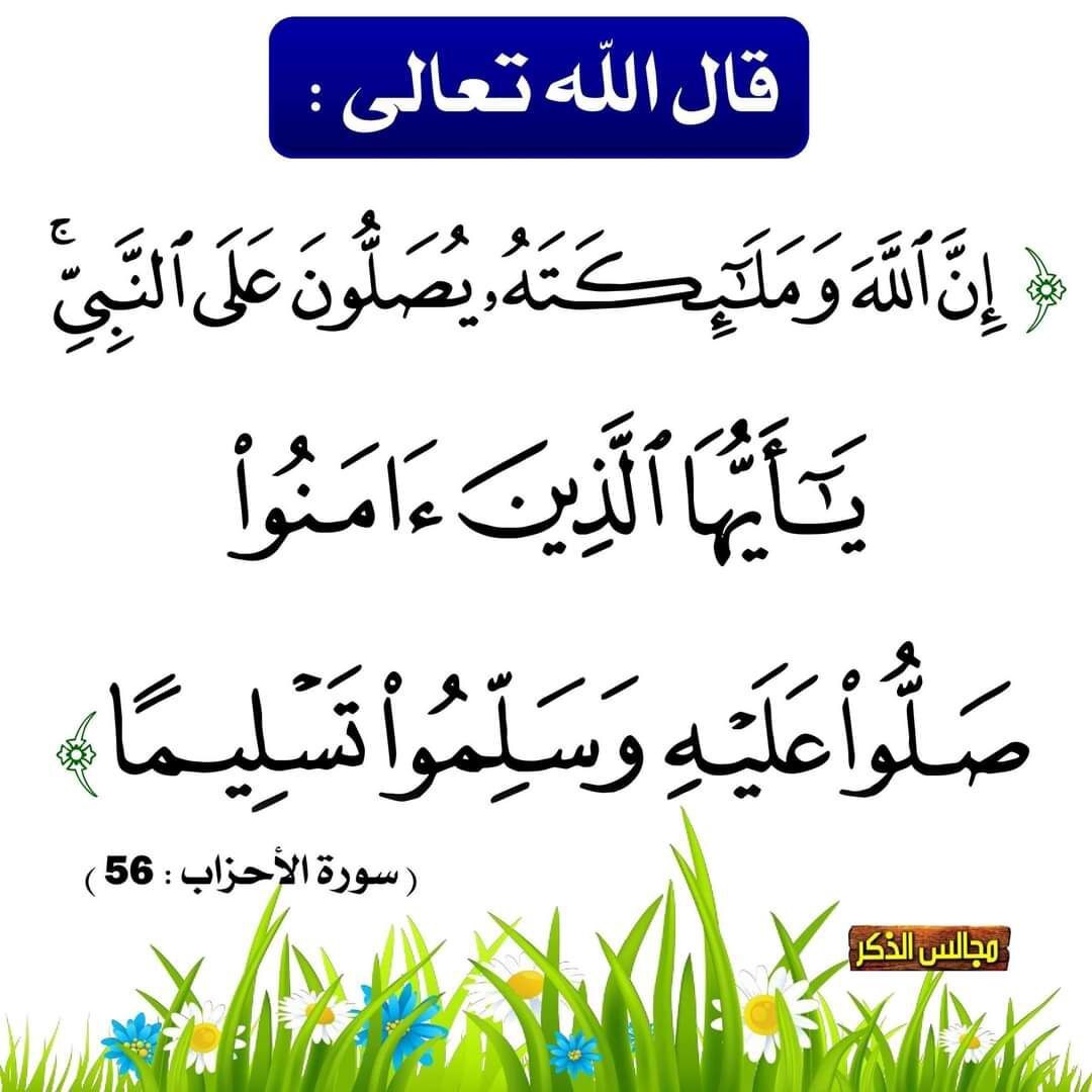 لا تنسى ذكر الله