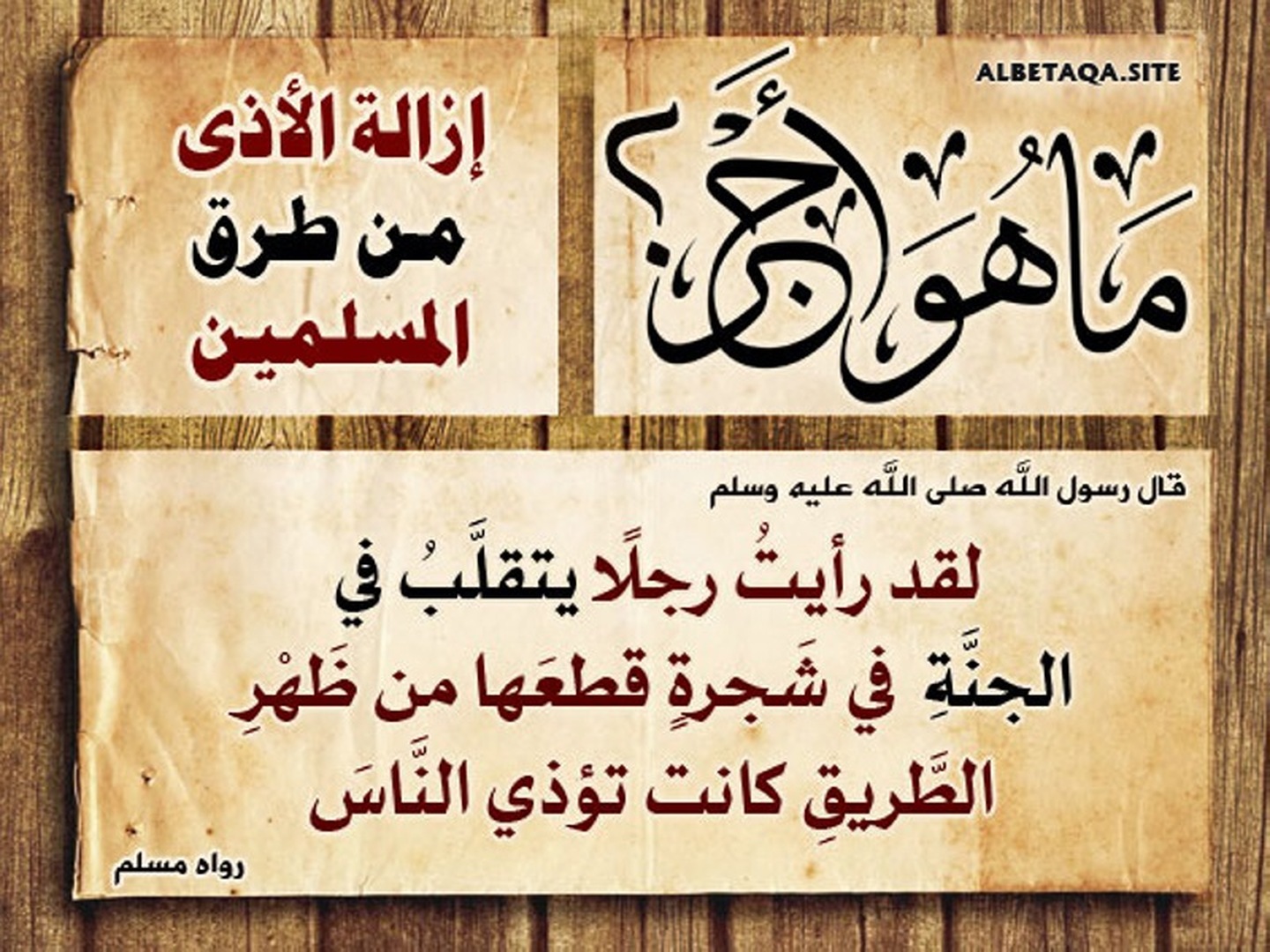 لا تنسى ذكر الله