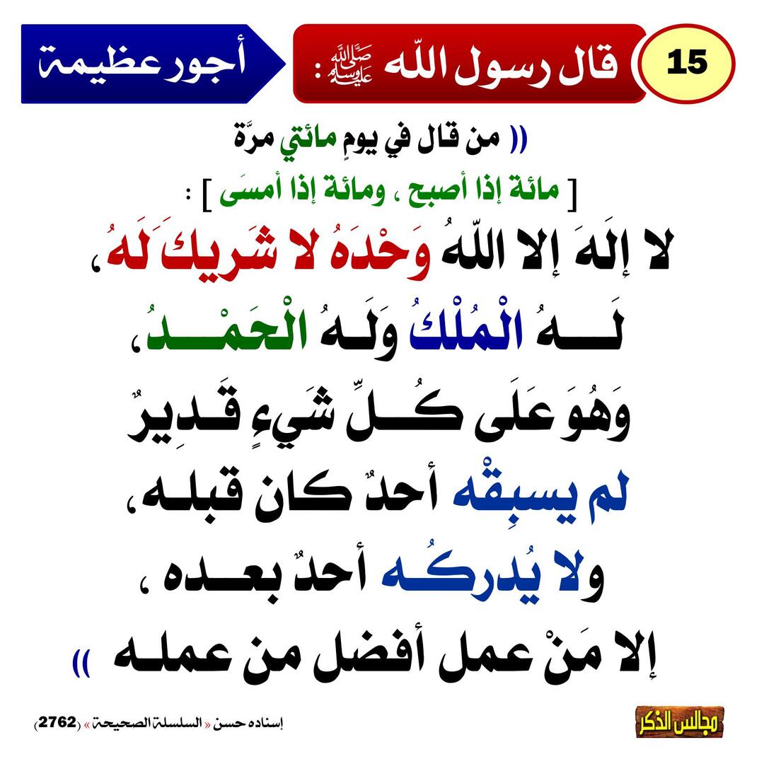 لا تنسى ذكر الله