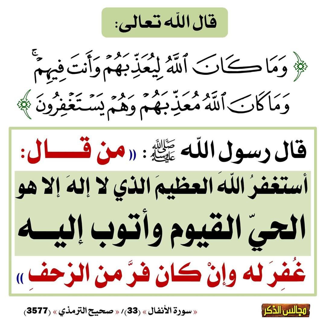 مسجد التوحيد