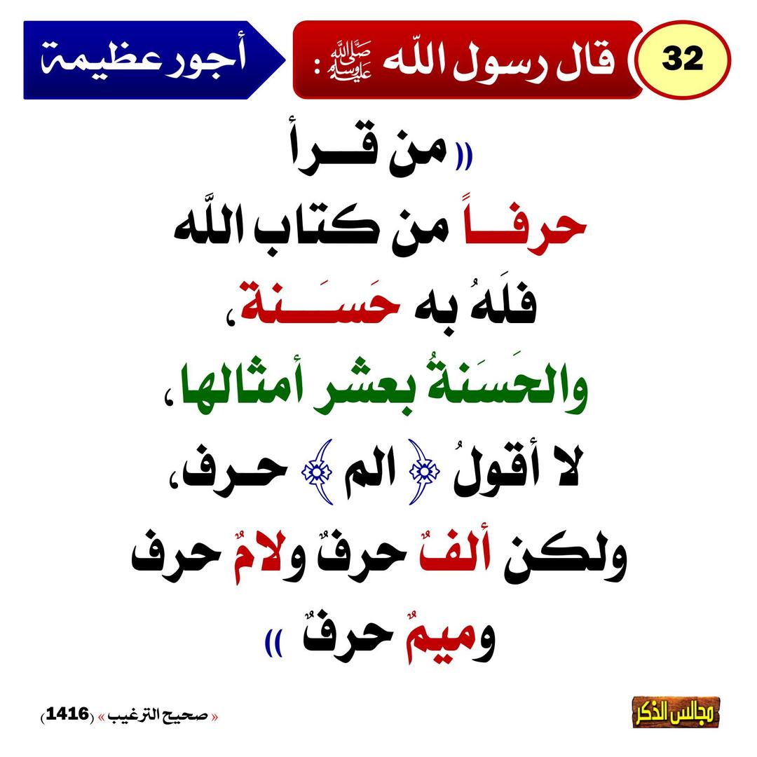 لا تنسى ذكر الله