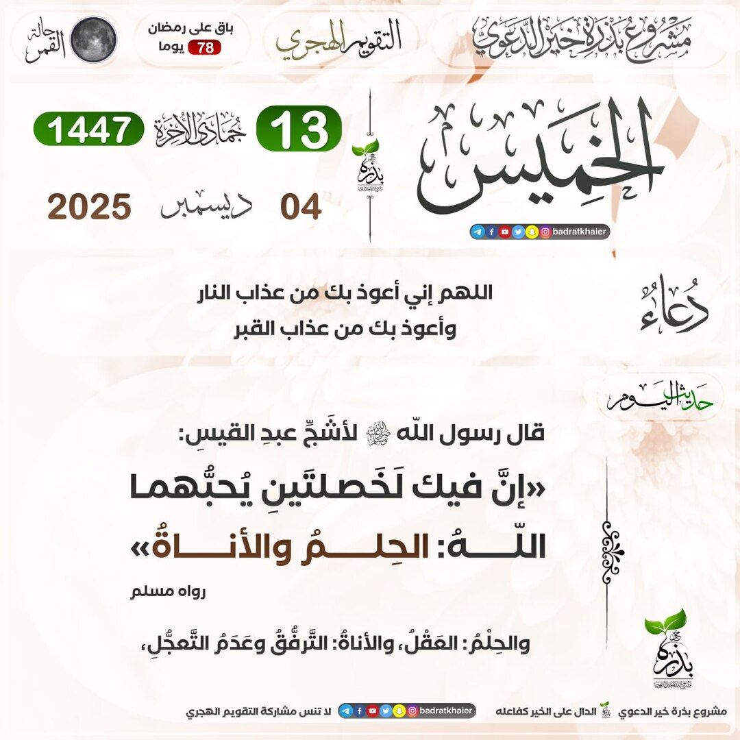 مسجد التوحيد